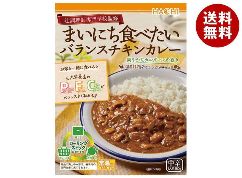 ハチ食品 辻調理師専門学校監修 まいにち食べたいバランスチキンカレー 180g×20個入×(2ケース)