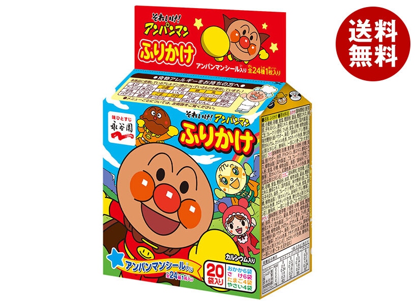 永谷園 それいけ!アンパンマンふりかけ ミニパック 50g＊10袋入＊(2ケース)