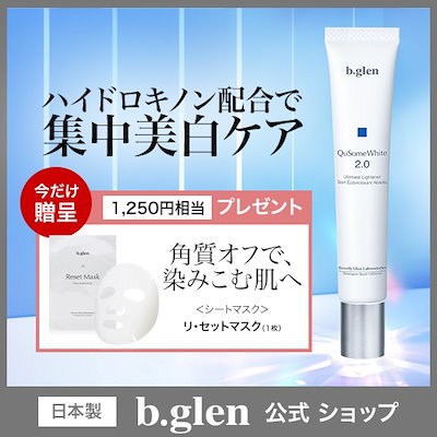 【新品未開封】b.glen QuSomeローショ120ml 2本セット在庫ラスト 新品未開封】b.glen QuSomeローショ120ml 2本セット在庫ラスト