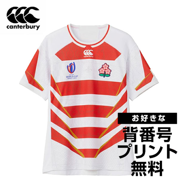 背番号プリントサービス カンタベリー canterbury ラグビー日本代表 レプリカホームジャージー ジャパンRWC2023 メンズ 半袖シャツ RG33980WC 「set」