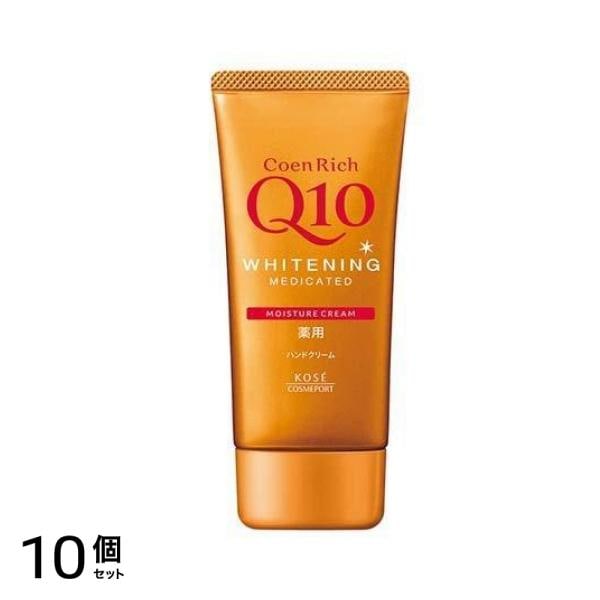 コエンリッチ 薬用ホワイトニング ハンドクリーム 80g 10個セット