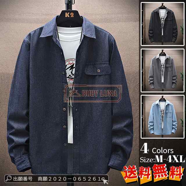 【2025限定SALE】最安挑戦 メンズシャツ 長袖 デニムシャツ 開襟シャツ メンズトップス 薄手 シャツジャケット ワークシャツ カジュアルシャツ 無地 春物 秋物 おしゃれ かっこいい 作業服