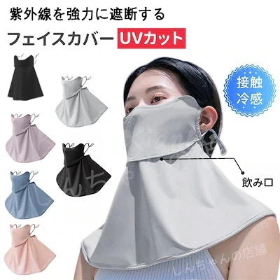 【20点セット】【急速出荷】国内出荷[1+13+1+1]フェイスカバー UVカット マスク ネックカバー 接触冷感マスク息苦しくない 紫外線対策 洗える UVカットマスク 息苦しくない 日焼け防止 顔