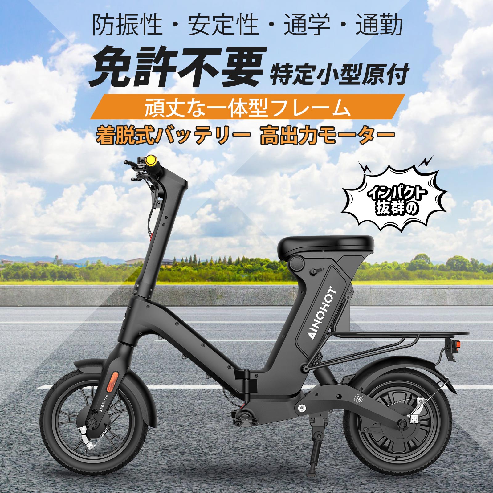 特定小型原付 電動自転車 免許不要 500W IC機能搭載 フル電動 サスペンション付き 自己修復タイヤ モペット 最大航巡距離45-50km 着脱式バッテリー 組み立て簡単 買い物カゴ 防振性 安定