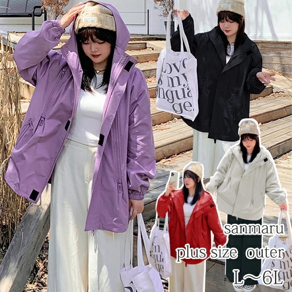 大きいサイズ アウター レディース マウンテンパーカー フード一体型 前たて フルジップアップ+ベルクロ ビッグシルエット 裾スピンドルコード ドローストリング ブラック レッド アイボリー パープル