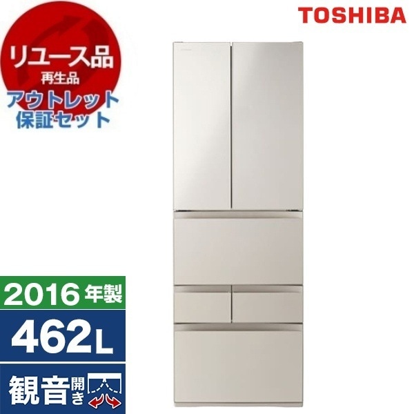 リユース アウトレット保証セット GR-K460FD(EC) サテンゴールド VEGETA(ベジータ) FDシリーズ 冷蔵庫 (462L・フレンチドア 2016年製
