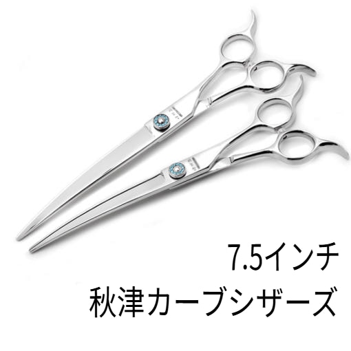 [韓国公式/正規品] アキズ BX-CVRI-75 7.5インチ カーブはさみ メガネタイプ ハンドル 愛犬カーブはさみ 1個