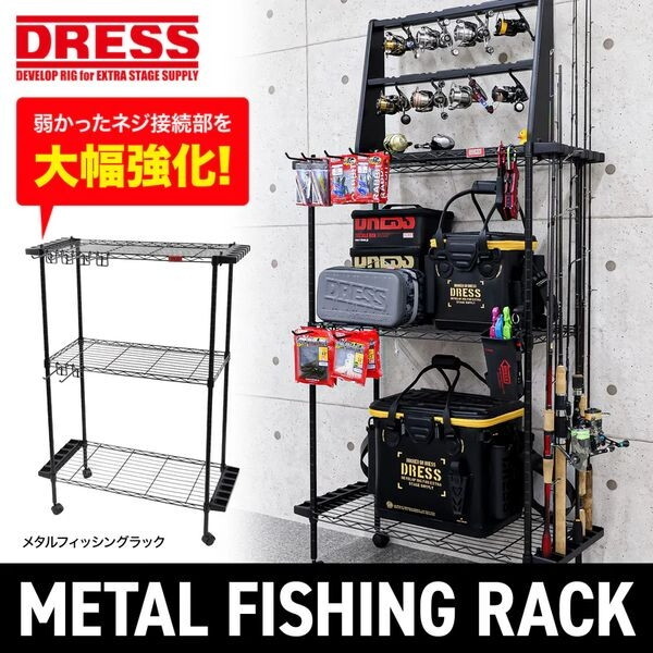 DRESS メタルフィッシングラック