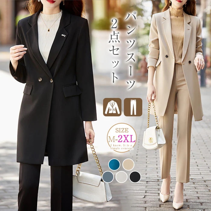 スーツパンツ 上品 2点セット スーツジャケット