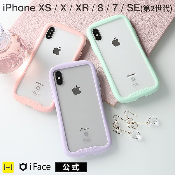 iPhoneXS ケース クリア X XR 8 7 SE 第2世代 Reflection 強化ガラス 透明 ケース パステル 耐衝撃 ピンク ミント