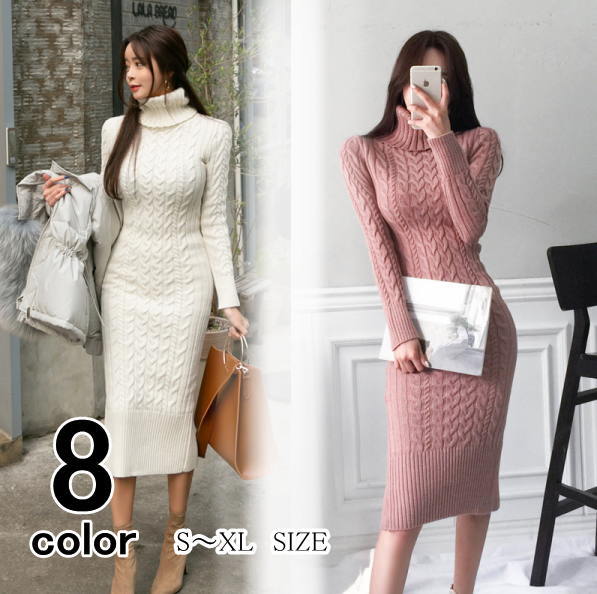 【急速出荷!】タイプ追加ニット ワンピース レディース ロング ック タイト ニットワンピース ミドル丈ワンピ マキシワンピース 長袖　マキシ丈ワンピース ケーブル編み タートル襟 きれいめ 春