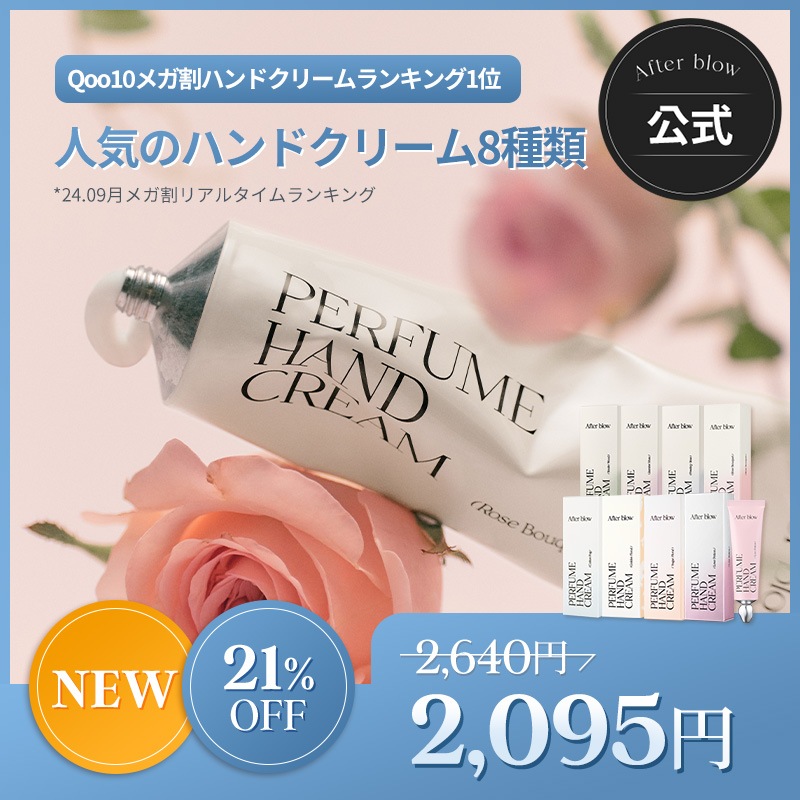 パフュームハンドクリーム パフューム ハンドクリームギフトセット ムスク ピンク
