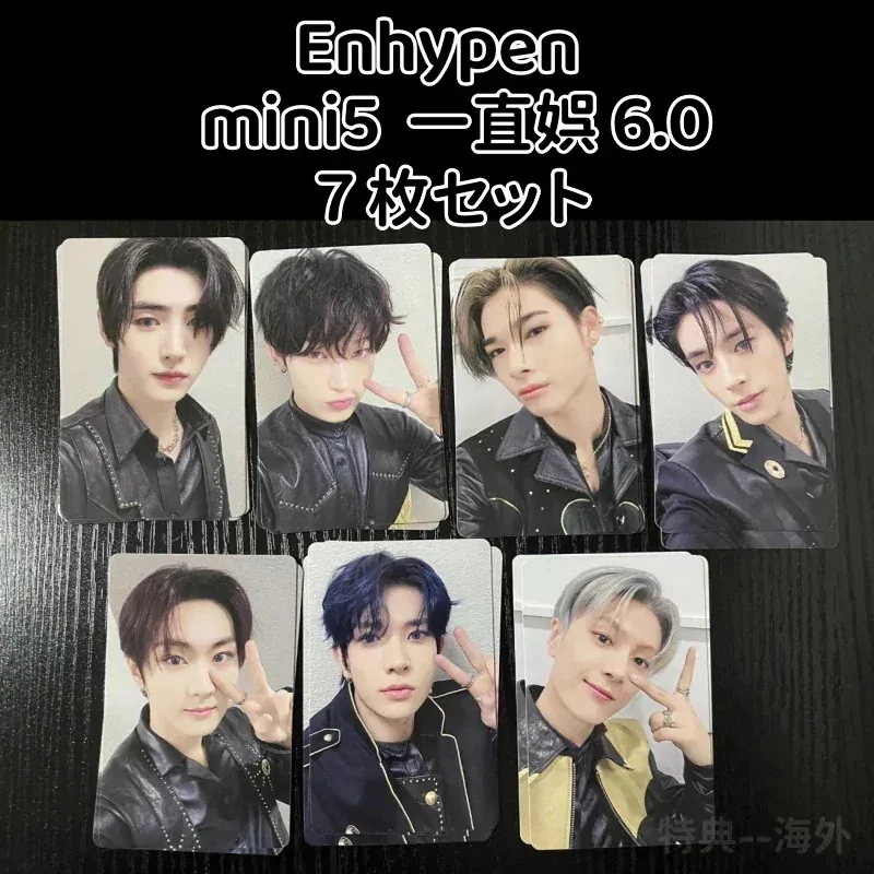 Enhypen mini5 orange blood 中華一直娯 6.0　全員７枚セット