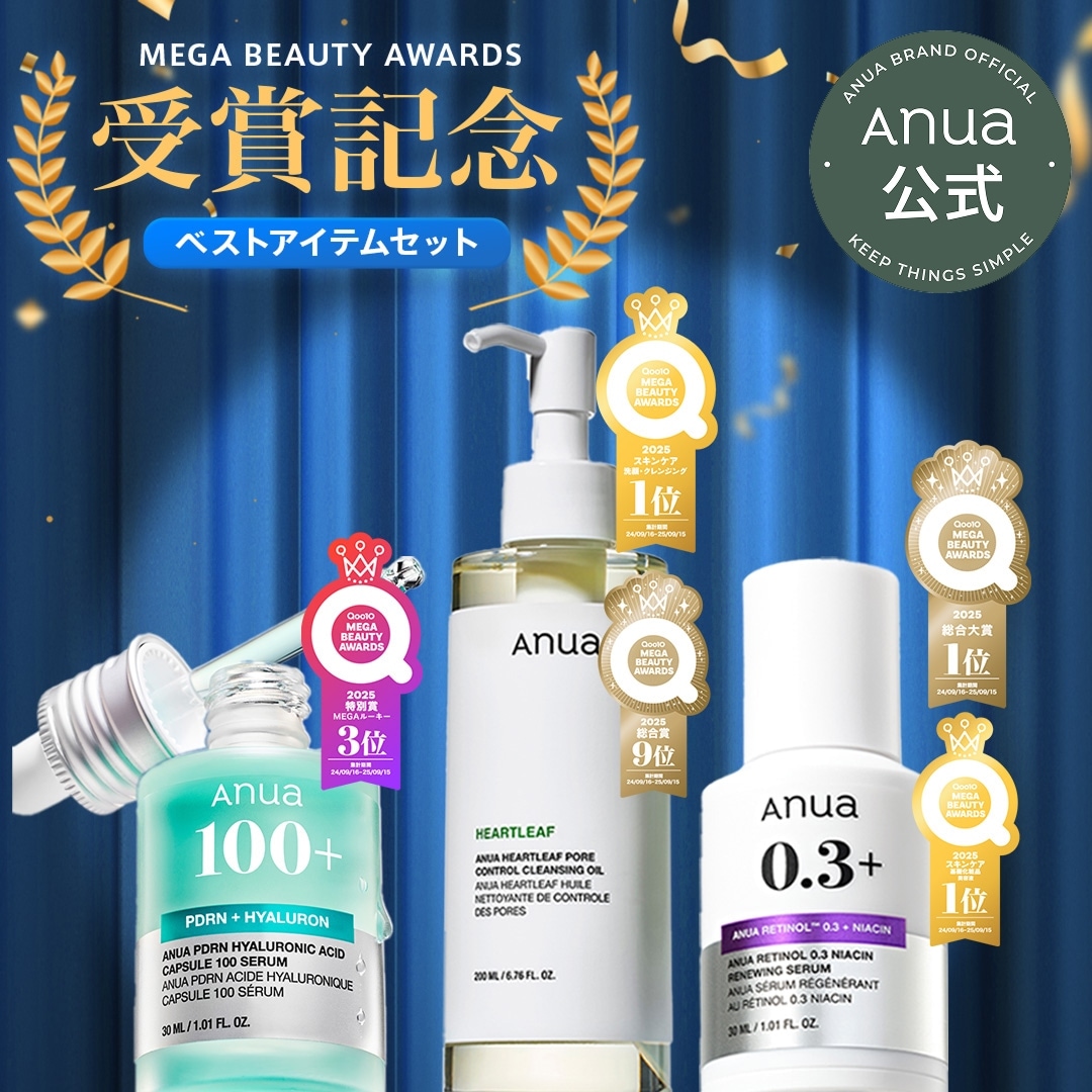 Anua スキンケアセット 5点 ビタミン グルタチオン Anua アヌア