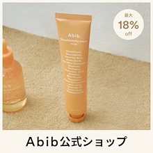 新品未使用　Abib 美容液　アイクリーム　マスク7点セット Qoo10 – 「Abib Official」のショップページです。