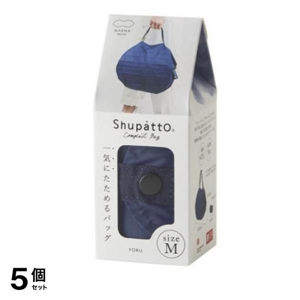 Shupatto シュパット コンパクトバッグ 2020 Mサイズ S467 YORU ヨル 15L 5個セット