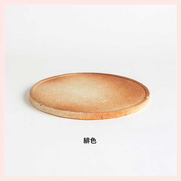 （3個セット）古信楽丸プレート／L （緋色） 信楽焼 日本製 陶器製　ks-03