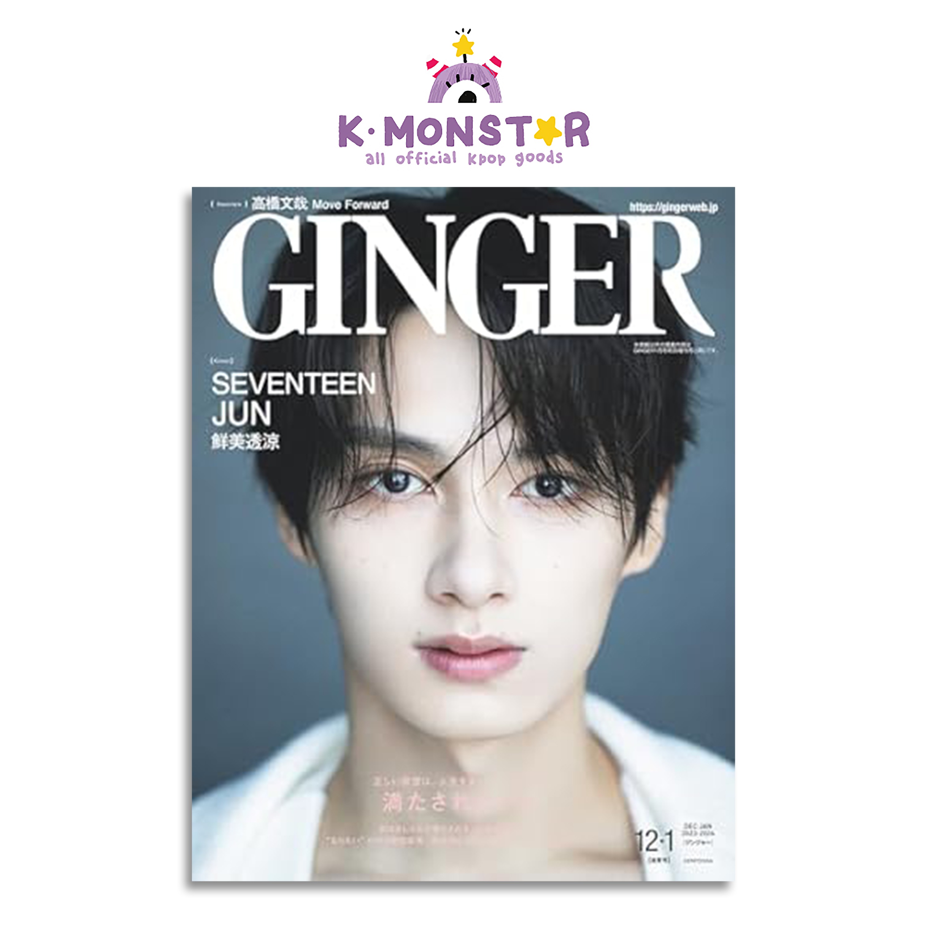 Qoo10] GINGER 2023年 12月 - 2 : KPOP