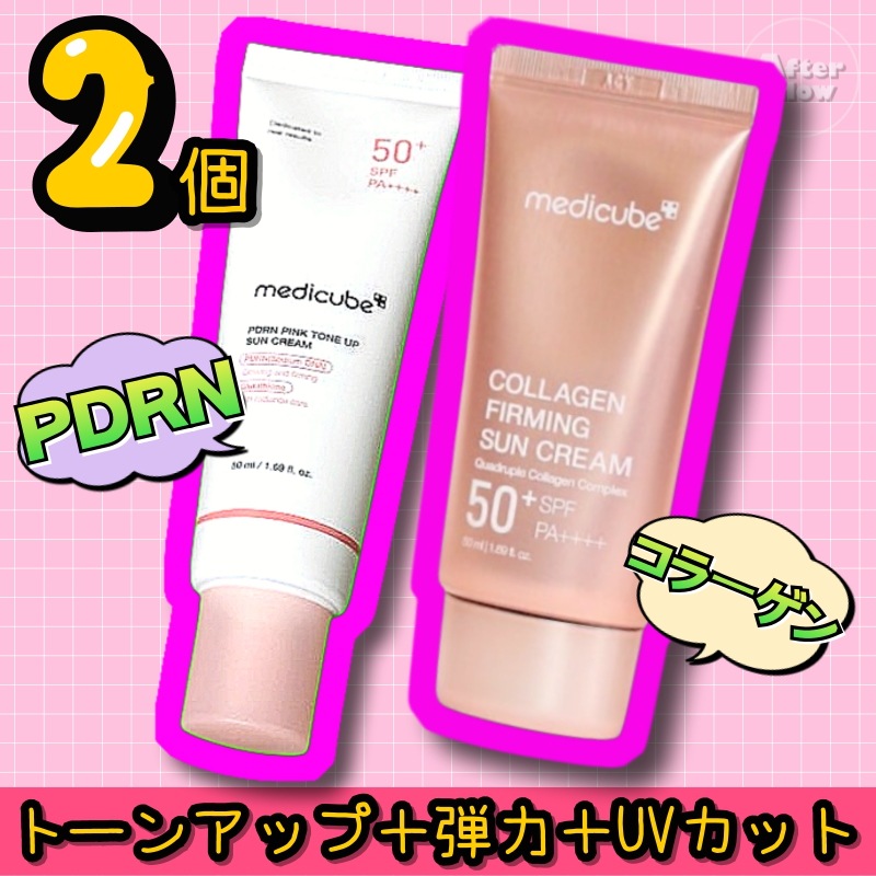 【トーンアップ＋弾力＋UVカット】PDRN ピンクトーンアップ 日焼け止め 50ml,1個 +ディープコラーゲンサンクリーム 50ml,1個/自然なトーンアップサンクリーム/敏感肌用トーンアップ