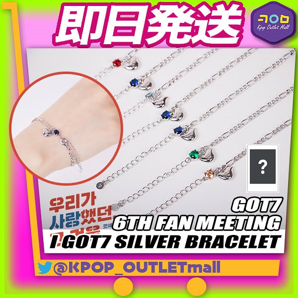 即納/公式フォト付 GOT7 シルバーブレスレット[ IGOT7 6TH FAN MEETING ]