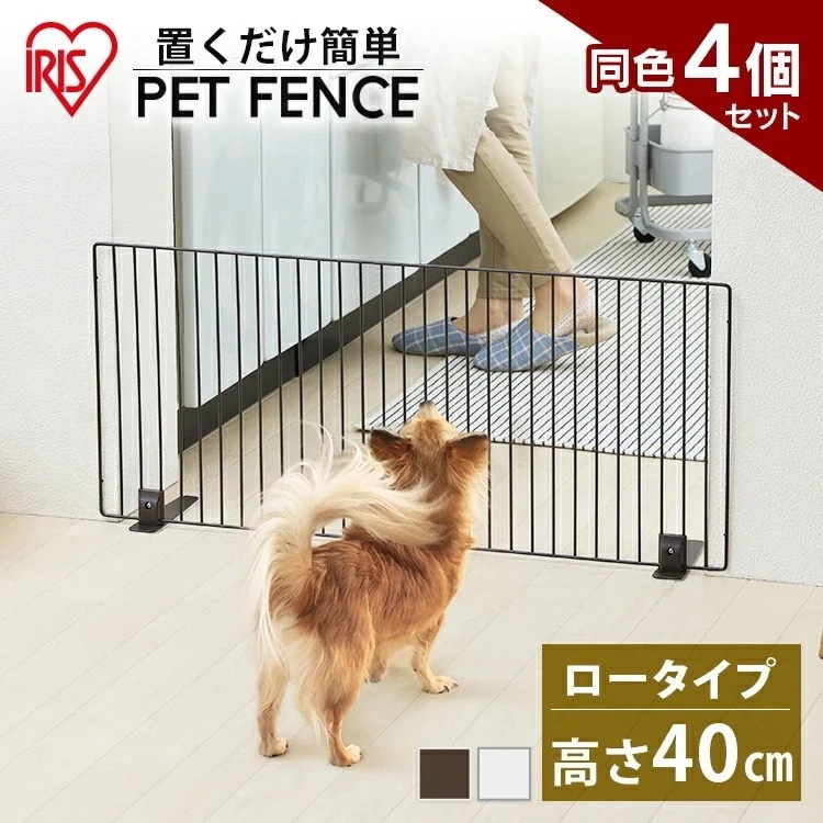 ペットフェンス 同色4個 セット (幅90cm高さ40cm) P-SPF-94 ペットゲート 犬猫 赤ちゃん 犬用 猫用 脱走防止 ベビーゲート 置くだけ ペット フェンス アイリスオー