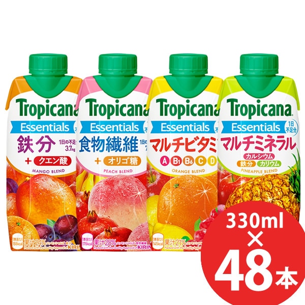 キリン トロピカーナ エッセンシャルズ 330ml 48本 (12本 4ケース) (送料無料) マルチビタミン 鉄分 食物繊維 マルチミネラル オリゴ糖 クエン酸 カリウム カルシウム