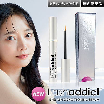 ⚠️偽物注意⚠️【即日発送】正規品 ラッシュアディクト　アドバンス ⚠️偽物注意⚠️ラッシュアディクトアドバンス 正規品 【最新