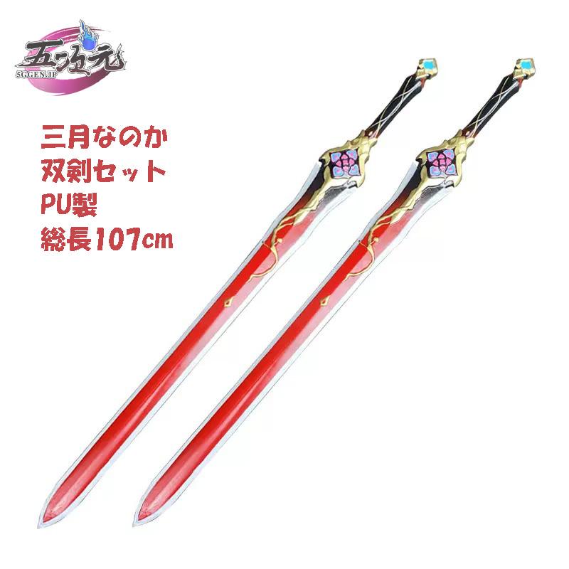 五次元　崩壊スターレイル　コスプレ　スタレ　ロビン　羽の飾りセット