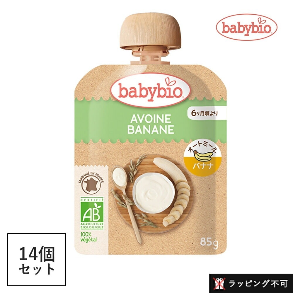 ベビービオ（babybio）ベビーオートミール バナナ 14個セット オーガニック 離乳食 おやつ 乳児用規格適用商品 有機果実 有機野菜 無添加 スムージー オート