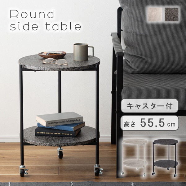 PT-206DGB ダークグレーブラック ラウンドサイドテーブル メーカー直送