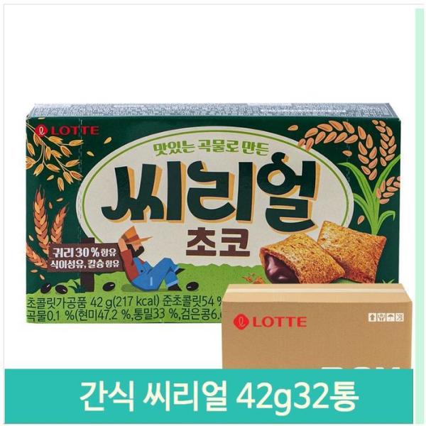 大容量 おやつ シリアル 42g32缶 穀物 お菓子 チョコ デザート