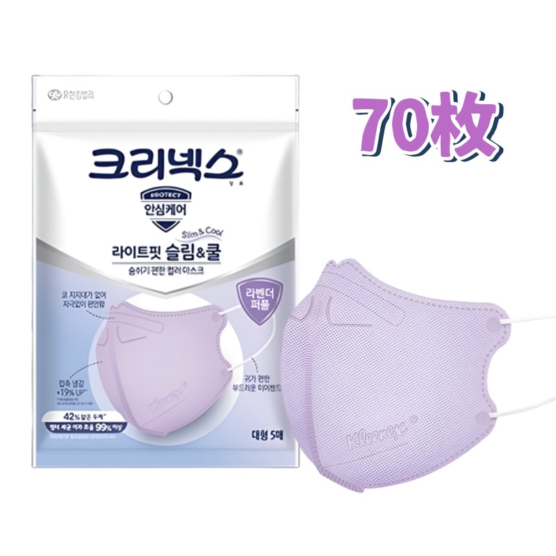 【正規品】ライトフィット スリムアンドクールマスク パープル 大型 大人用 5枚入*14個 計70枚