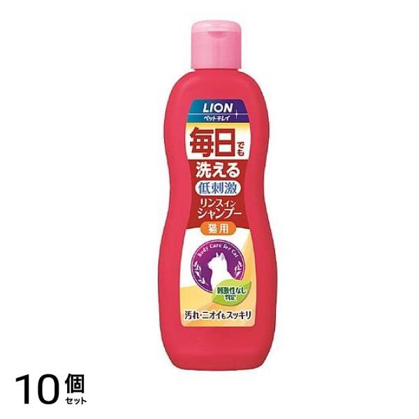 ペットキレイ 毎日でも洗えるリンスインシャンプー 猫用 330mL 10個セット