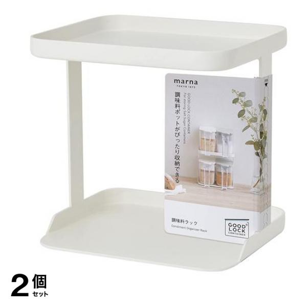 マーナ 調味料ラック(ノーマル) ホワイト 2段 (K-749W) 2個セット