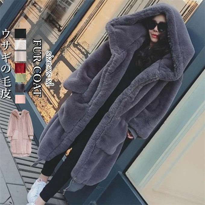 ファーコート レディース 毛皮コート レディースファー ウサギの毛皮 フェイクファー ロングコート 大きいサイズ きれいめ フード付き アウター 高級 優雅 上品アウター おしゃれ 厚手 暖かい 防寒