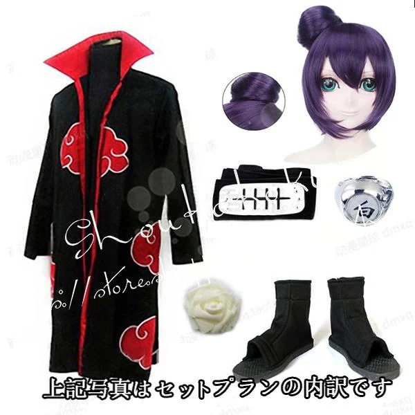 [2026新品] G 子供用 大人用 ナルト NARUTO 風 小南 コナン コスプレ衣装 靴 ウィッグ コスチューム 演出服 cosplay 変装