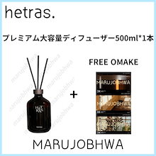 [正規品]プレミアム大容量ディフューザー 500ml 1本 スティック付き/チェジュサリョに林道/ホテルウッド/フラワーショップ
