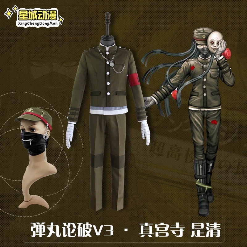 【2枚購入で200円 OFF！急速出荷】コスプレ ニューダンガンロンパV3 みんなのコロシアイ新学期 神宮司は清朝オリジナル女性制服セット 民俗学者