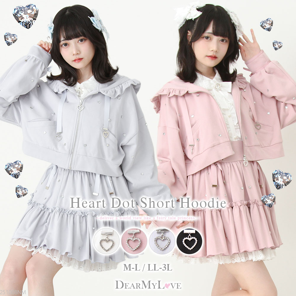 ハートドットビジューフリルショートパーカー 535369 カットソートップス