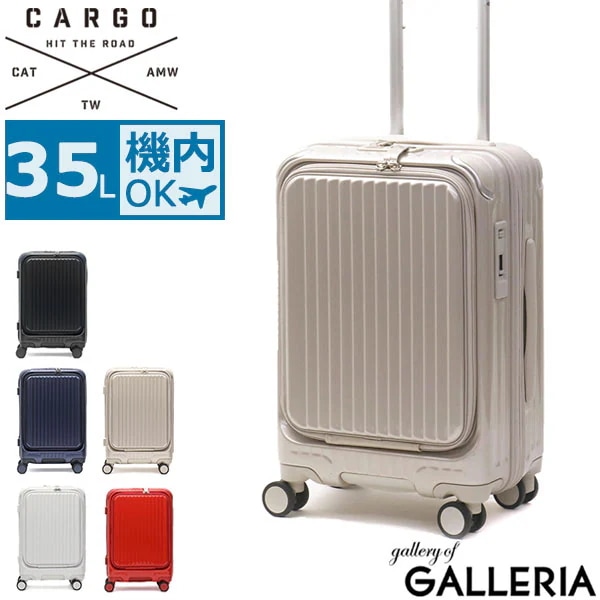 正規品2年保証カーゴ スーツケース CARGO 機内持ち込み Sサイズ エアレイヤー AiR LAYER トリオ TRIO フロントオープン ファスナー TSA 35L 1泊 CAT532LY