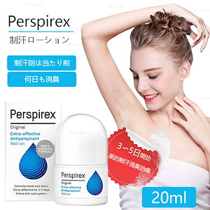 Qoo10] パースピレックス 1個2個セット 20ml デオドラント