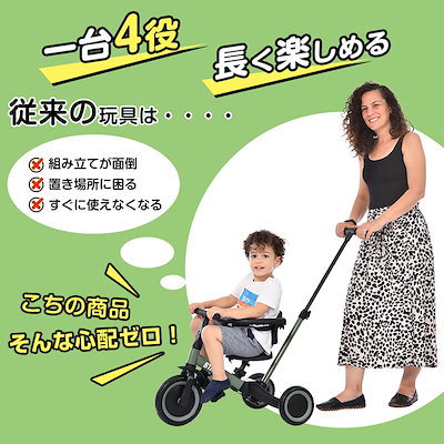 子供用三輪車 4in1 (パープル ) 自転車 オリジナル 押し棒付き 安全