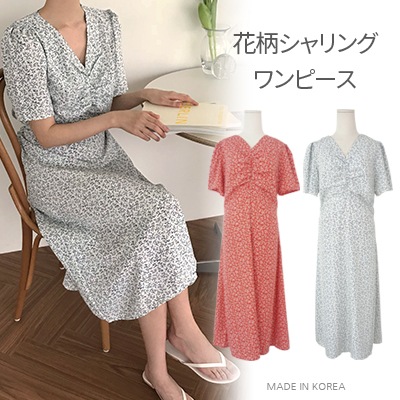 春に着たいブイネックシャーリングロングワンピース2color乙女なあなたへ贈る韓国ファッションショップluv-anotherラブリーコーデ完成送料無料 4,976円
