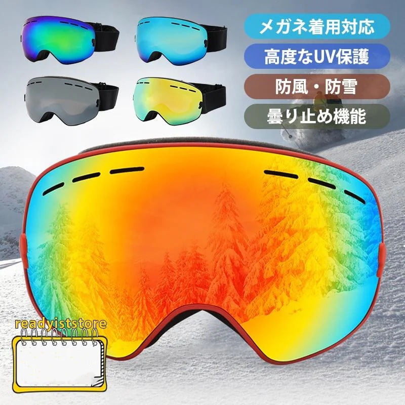 ゴーグル スキーゴーグル スノーボード メンズ レディース ダブルレンズ スノボ バイクゴーグル 防風 スノーゴーグル スキー スノーボードゴーグル 視界良好30%までに制限