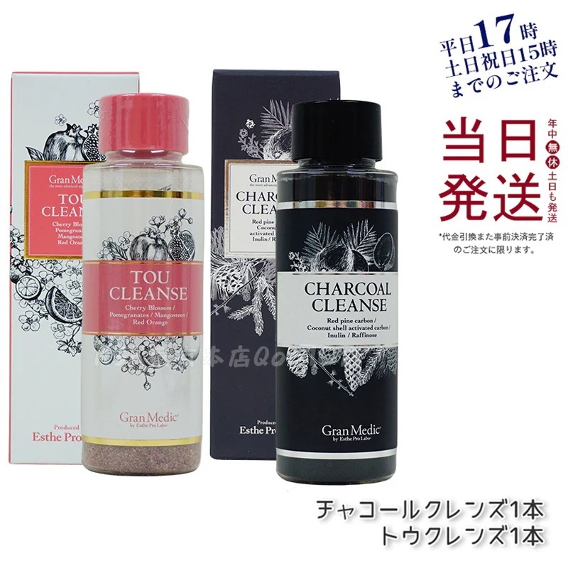 エステプロラボ チャコールクレンズ 36g トウクレンズ38g セット