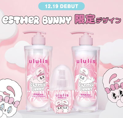 Qoo10] ululis シャンプー & トリートメント セット