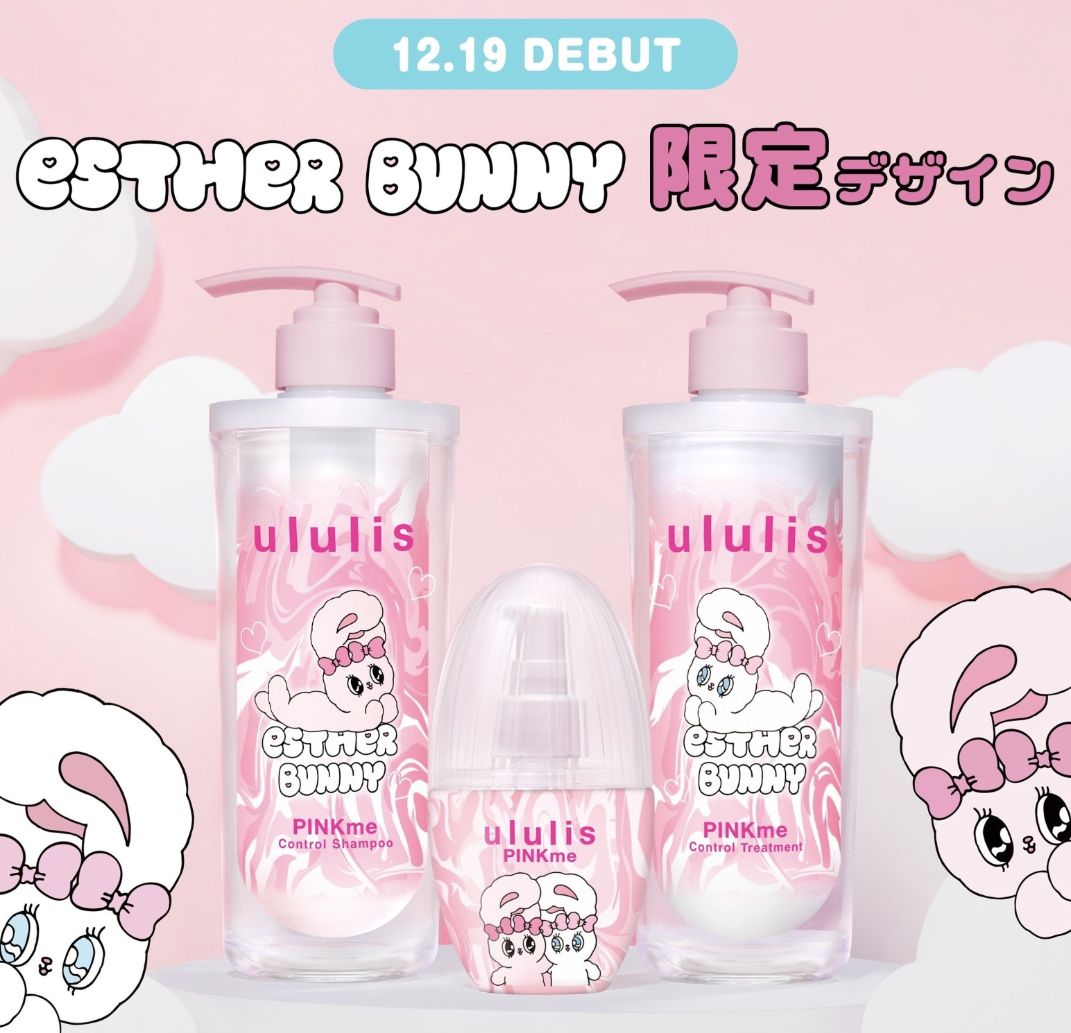 Qoo10] ululis シャンプー & トリートメント セット : ヘア