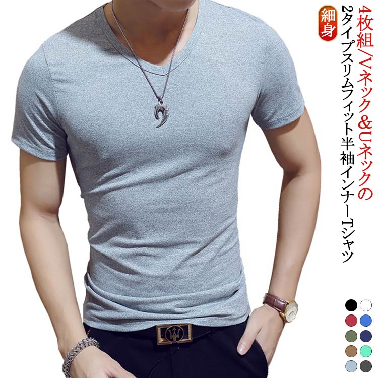 丸首4枚セットヒートテック半袖tシャツヒートテックUネックインナーtシャツスリム細身半袖肌着レディースインナーヒートインナーアンダーシャツインナーシャツVネックストレッチ無地薄手スポーツウェアメンズ