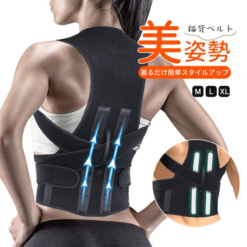 【10点セット】人気の新作先行発売着用時 背筋 女性 猫背矯正 サポーター 矯正ベルト 猫背矯正ベルト 姿勢補正 猫背ベルト 姿勢矯正ベルト 美姿勢 ストレート ゆがみ 男性 巻き肩短納期