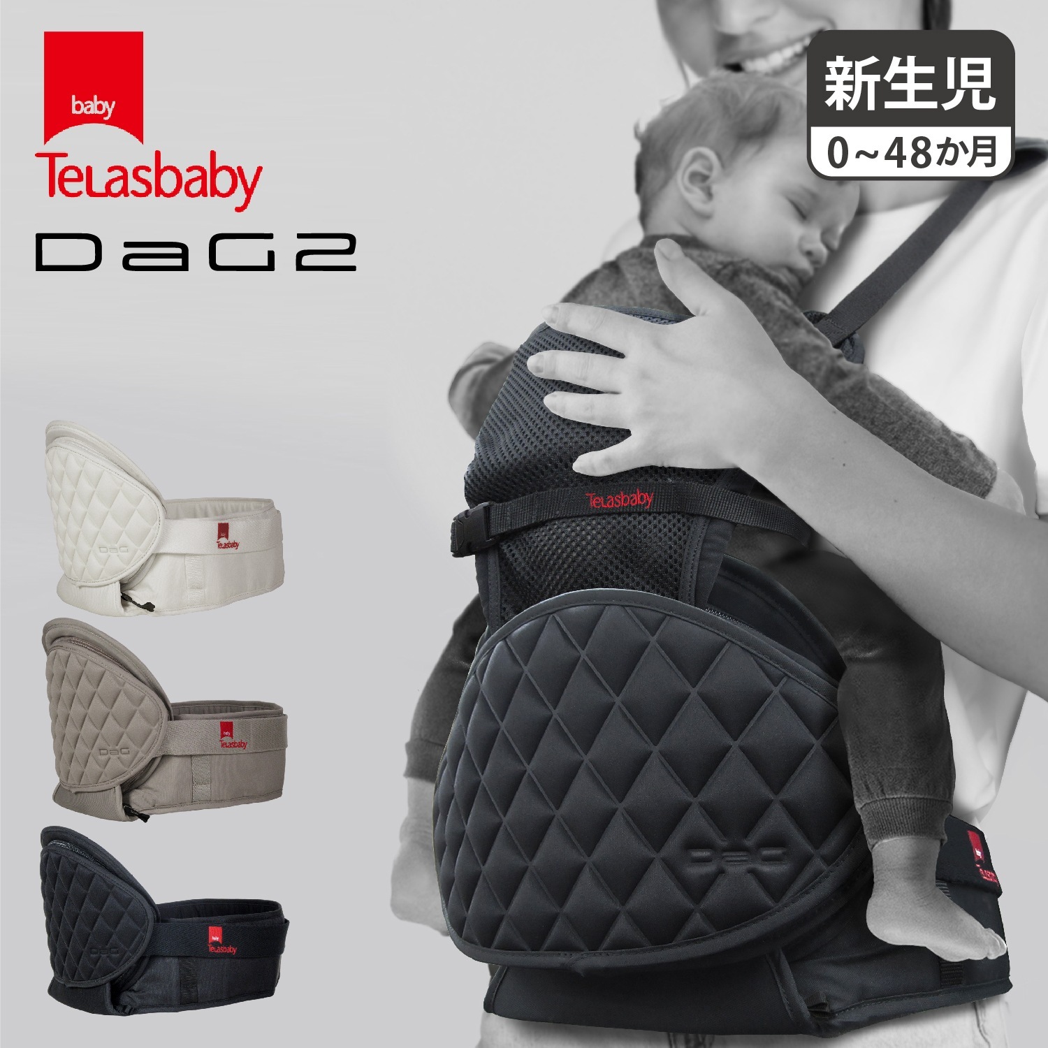 ヒップシート キャリー ダッグツー 抱っこチェア ダッコルト 抱っこ紐 赤ちゃん ベビー DaG2 DAG2A320
